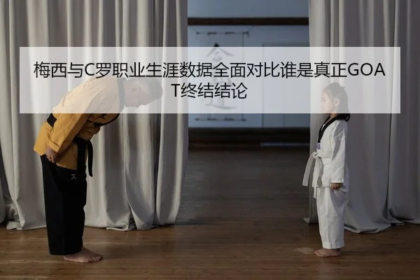 mei-xi-yu-luo-zhi-ye-sheng-ya-shu-ju-quan-mian-dui-bi-shui-shi-zhen-zheng-zhong-jie-jie-lun-2-545.jpg